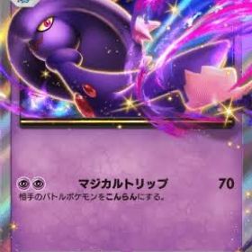 ムウマージex 2枚 | ポケポケ(ポケモンTCGポケット)のトレード(カード)、RMTの販売・買取一覧