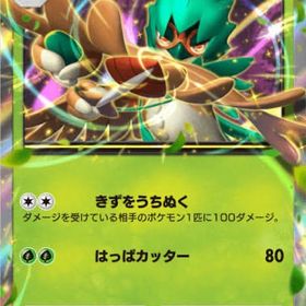 ジュナイパーex 2枚 | ポケポケ(ポケモンTCGポケット)のトレード(カード)、RMTの販売・買取一覧