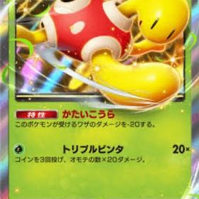 ツボツボex 2枚 | ポケポケ(ポケモンTCGポケット)のトレード(カード)、RMTの販売・買取一覧