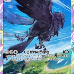 アーマーガァ 1枚 | ポケポケ(ポケモンTCGポケット)のトレード(カード)、RMTの販売・買取一覧