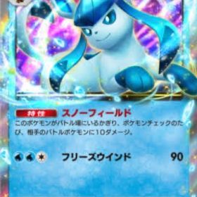 グレイシアex 2枚 | ポケポケ(ポケモンTCGポケット)のトレード(カード)、RMTの販売・買取一覧
