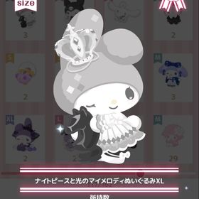 【即購入可】マイメロXL4点セット | ハロスイ(ハロースイートデイズ)のアカウントデータ、RMTの販売・買取一覧