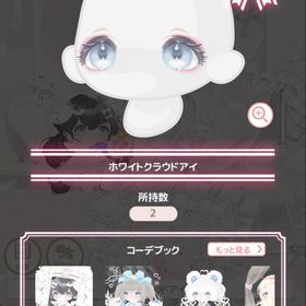 【即購入可】ホワイトクラウドアイ | ハロスイ(ハロースイートデイズ)のアカウントデータ、RMTの販売・買取一覧