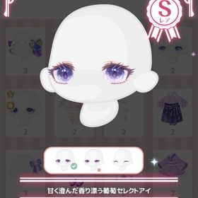 甘く澄んだ香り漂う葡萄セレクトアイ | ハロスイ(ハロースイートデイズ)のアカウントデータ、RMTの販売・買取一覧