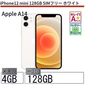 中古 スマートフォン iPhone12 mini 128GB SIMフリー ホワイト 本体 5.4インチ iOS Apple アップル