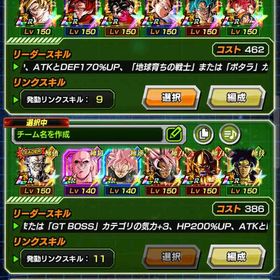 GLOBALキャンペーン目玉完凸 その他完凸多数 | ドッカンバトルのアカウントデータ、RMTの販売・買取一覧