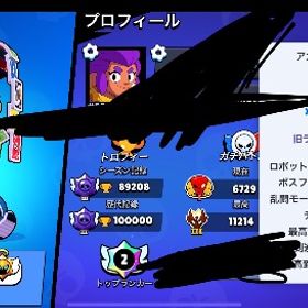 最終値下げ‼️－エメなので超破格‼️トロ10万🏆 マスターlll垢❣️ ハイチャ1体以外フルカン！ | ブロスタ(ブロウルスターズ)のアカウントデータ、RMTの販売・買取一覧