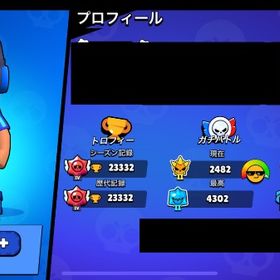 専用 | ブロスタ(ブロウルスターズ)のアカウントデータ、RMTの販売・買取一覧