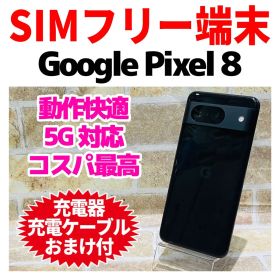 SIMフリーGoogle Pixel 8 256GB Obsidian 電池良好
