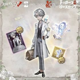 第五人格 5周年 オフラインパック 納棺師 | 第五人格(Identity V)のアカウントデータ、RMTの販売・買取一覧