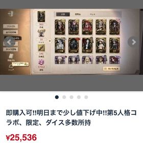 ゆる様専用ページ | 第五人格(Identity V)のアカウントデータ、RMTの販売・買取一覧