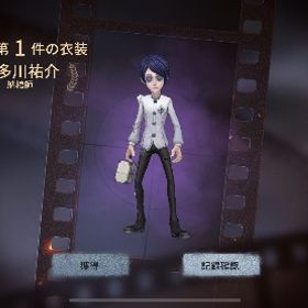 リセマラ垢 喜多川裕介(納棺師) FOXの日本刀、待機エモ持ち 20連済 | 第五人格(Identity V)のアカウントデータ、RMTの販売・買取一覧