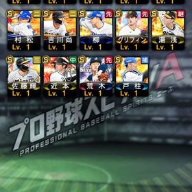 No.8 セレクション筒香嘉智 近藤健介 | プロスピAのアカウントデータ、RMTの販売・買取一覧