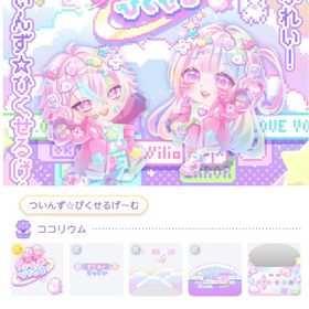 ✨最安値・フルセット✨ついんず☆ぴくせるげ〜む ココリウム | ポケコロツイン(ポケツイ)のアカウントデータ、RMTの販売・買取一覧