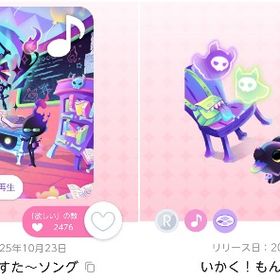 ✨お値下げ中✨限定2点セット ♪愉快なもんすた～ソング＋いかく！もんすた～ドッグ | ポケコロツイン(ポケツイ)のアカウントデータ、RMTの販売・買取一覧