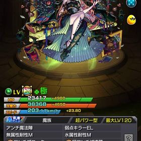 🍀ヴァニタス運極🍀デティアカル・ゼーレ運極ランク1500↑引退アカウント🔥 | モンストのアカウントデータ、RMTの販売・買取一覧