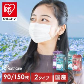 【公式】マスク 不織布 アイリスオーヤマ 不織布マスク まとめ買い ふつう 小さめ 大きめ ゆったり大きめ きれい プリーツ 白 90枚 150枚 デイリーフィットマスク ナノエアーマスク DAILY FIT MASK【返品不可】