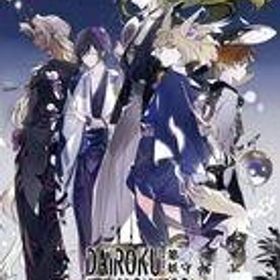 中古ニンテンドースイッチソフト DAIROKU：AYAKASHIMORI [限定版]