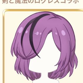 ナジルの髪 ログレスコラボ | 恋するコーデ ペアリウムのアカウントデータ、RMTの販売・買取一覧