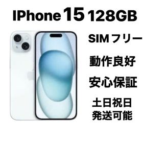 iPhone 15 128GB SIMフリー新品同様バッテリー100％