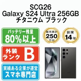 【中古】 SCG26 Galaxy S24 Ultra 256GB チタニウム ブラック SIMフリー 本体 au スマホ ギャラクシー【送料無料】 scg262bk7mtm