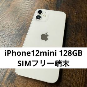アップル(Apple)の【美品】128GB iPhone12mini 本体 【SIMフリー】箱付き(スマートフォン本体)