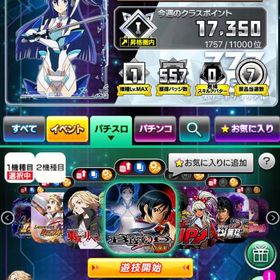 【引退】所持PG3000万オーバー‼️ヴァルス大量！ | 777real(スリーセブンリアル)のアカウントデータ、RMTの販売・買取一覧