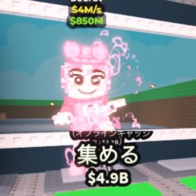 Chicleteirina Bicicleteirina 4M | ロブロックス(ROBLOX)のアカウントデータ、RMTの販売・買取一覧