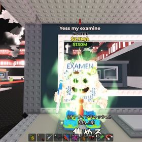 ブレインロットを盗む Yess my examine | ロブロックス(ROBLOX)のアカウントデータ、RMTの販売・買取一覧