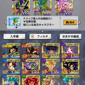 【即戦力・値下げ◎】ドラゴンボールレジェンズ強アカウント出品 | ドラゴンボールレジェンズのアカウントデータ、RMTの販売・買取一覧