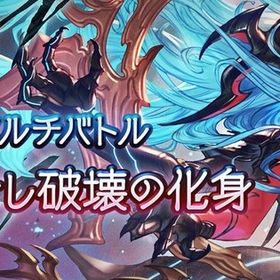 最安値 ヴェルサシア代行 100回以上クリア済み 風のみ | グラブルの代行、RMTの販売・買取一覧