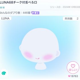 高レート口販売 | ピグパ(ピグパーティ)のアカウントデータ、RMTの販売・買取一覧