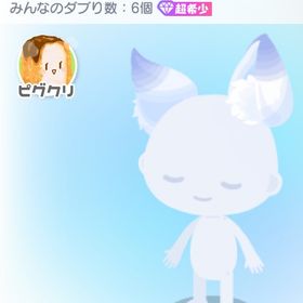 カツ子の狐の耳 | ピグパ(ピグパーティ)のアカウントデータ、RMTの販売・買取一覧