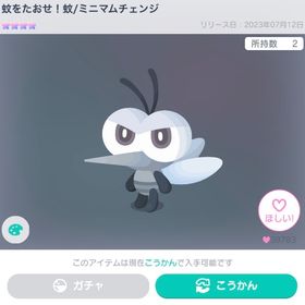 ‼️きまぐれセール出品‼️即購入⭕️ | ピグパ(ピグパーティ)のアカウントデータ、RMTの販売・買取一覧