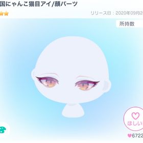 戦国にゃんこ猫目アイ/顔パーツ | ピグパ(ピグパーティ)のアカウントデータ、RMTの販売・買取一覧