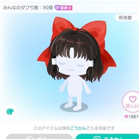 博麗霊夢（紅魔郷）のリボン付ヘア | ピグパ(ピグパーティ)のアカウントデータ、RMTの販売・買取一覧