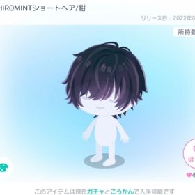 【人気アイテム】SHIROMINTショートヘア/紺 | ピグパ(ピグパーティ)のアカウントデータ、RMTの販売・買取一覧