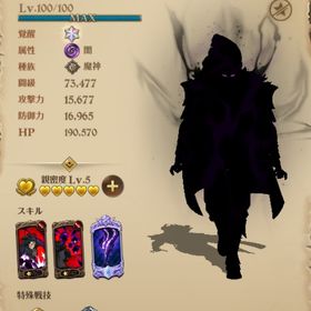 【引退垢】闘級550000程 | グラクロのアカウントデータ、RMTの販売・買取一覧