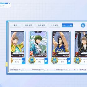 ユニークスキン持ち！！引退垢 Gmail譲渡 希少アカウント | 黒バスSR(黒子のバスケStreet Rivals)のアカウントデータ、RMTの販売・買取一覧