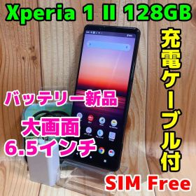 SIMフリー 本体 Xperia 1 Ⅱ 128 GB 223G3 ブラック