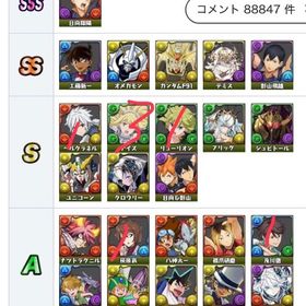 【値下げ可】ベル アイズ リューリオン 及川 灰原 コラボ複数 | パズドラ(パズル＆ドラゴンズ)のアカウントデータ、RMTの販売・買取一覧