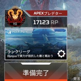 🔥激安爆速対応🔥元プロゲーマーによる同行＆代行🌍 | APEX Legendsの代行、RMTの販売・買取一覧