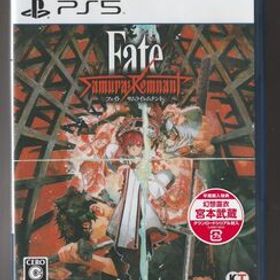 送料無料●未開封・未使用品●PS5 Fate/Samurai Remnant サムライレムナント