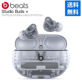 Beats ビーツ Studio Buds + スタジオバッズ トランスペアレント MQLK3PA/A ワイヤレス ノイズキャンセリング メーカー保証付き ラッピング可