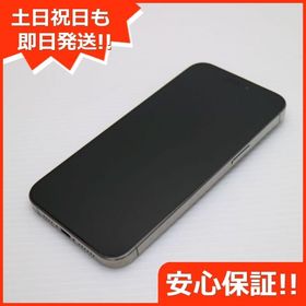 安心保証 美品 SIMフリー iPhone15 Pro Max 1TB ナチュラルチタニウム