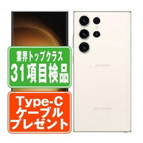 SCG20 Galaxy S23 Ultra 256GB クリーム SIMフリー au 中古 スマホ 本体 良品 7日間返品OK あすつく scg20cr7mtm