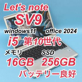 873 16GB レッツノート CF-SV9 i5 第10世代 office