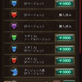 いいね1700 | 人狼ジャッジメント(人狼J)のアカウントデータ、RMTの販売・買取一覧