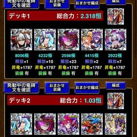 ドラエグ 引退垢 総合力72.14恒 | ドラエグ(ドラゴンエッグ)のアカウントデータ、RMTの販売・買取一覧