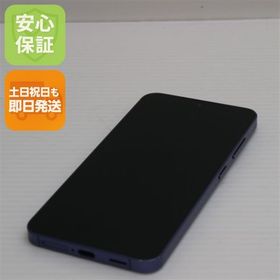 安心保証 超美品 SIMフリー Galaxy S24 256GB コバルトバイオレット